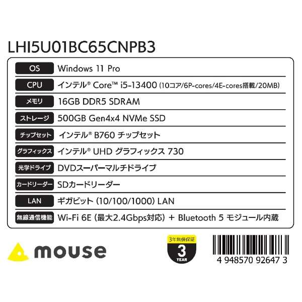 fXNgbvp\R mouse LHI5U01BC65CNPB3 [j^[ /intel Core i5 /F16GB /SSDF500GB]_6