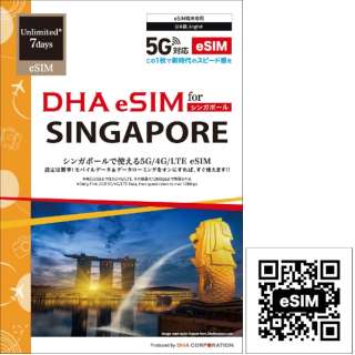 [eSIM终端专用]DHA eSIM for SINGAPORE新加坡事情7日每日2GB预付数据eSIM 5G/4G/LTE线路DHA-SIM-225[ＳＭＳ过错对应]