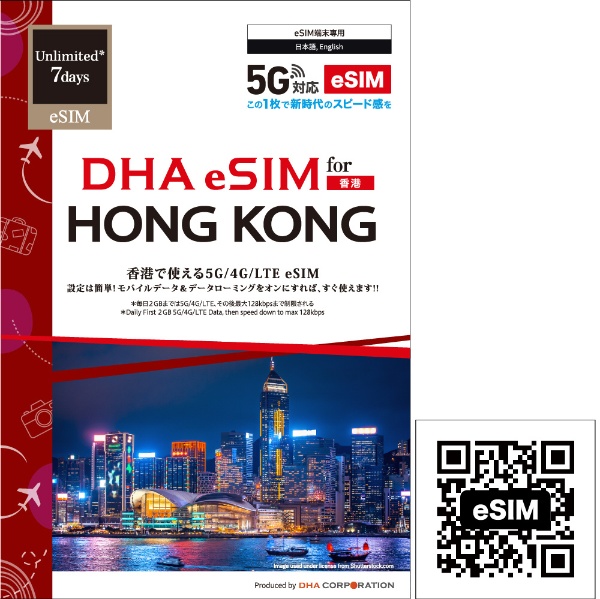 eSIMüѡDHA eSIM for HONG KONG  72GB ץڥ ǡ eSIM 5G/4G/LTE DHA-SIM-240 [SMSб]