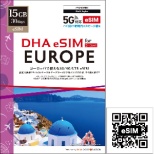 yeSIM[pzDHA eSIM for EUROPE [bp 33V 3015GB vyCh f[^ eSIM 5G/4G/LTE DHA-SIM-243 [SMSΉ]