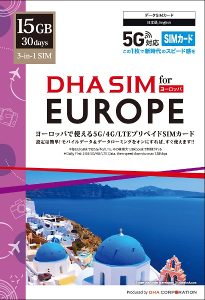 DHA SIM for EUROPE ヨーロッパ 33国周遊 30日15GB プリペイド データ SIM カード 5G/4G/LTE回線  DHA-SIM-259 [SMS非対応] DHA 通販 | ビックカメラ.com