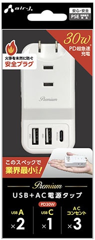 PD30W対応 USB+AC プレミアムハンディー電源タップ ホワイト AOTN5WH [3ポート]