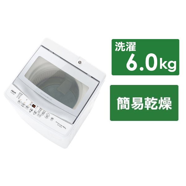 全自動洗濯機 GSシリーズ ホワイト AQW-GS50J-W [洗濯5.0kg /簡易乾燥