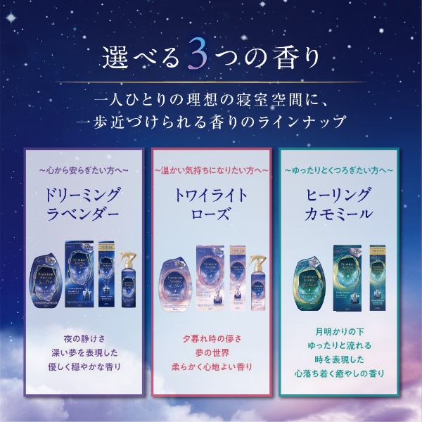 消臭力 Premium Aroma（プレミアムアロマ）For Sleep 寝室用 置き型 400mL トワイライトローズ エステー｜S.T 通販 |  ビックカメラ.com