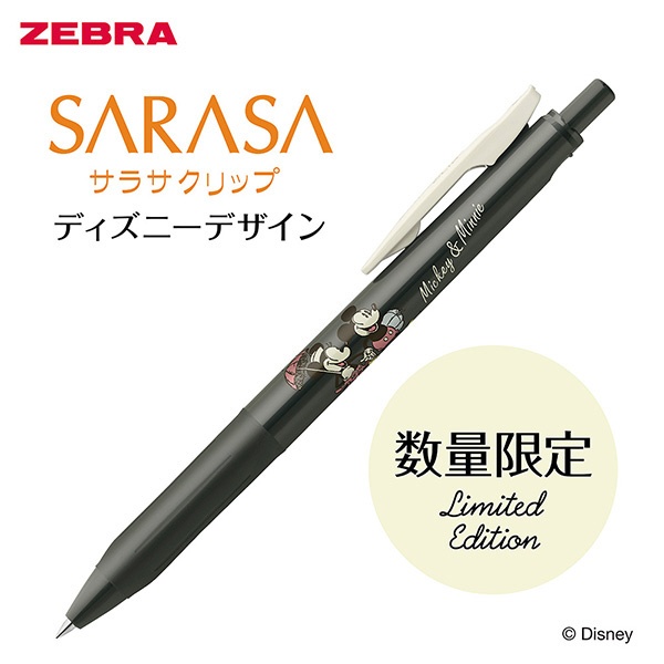 数量限定】ボールペン ディズニーデザイン [0.5mm] SARASA CLIP(サラサ
