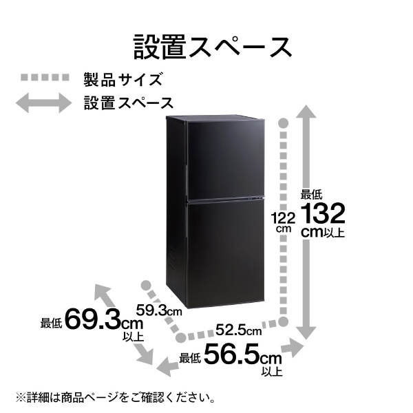 2ドア冷凍冷蔵庫 HRシリーズ ブラック HR-F915B [幅約52.5cm /約146L