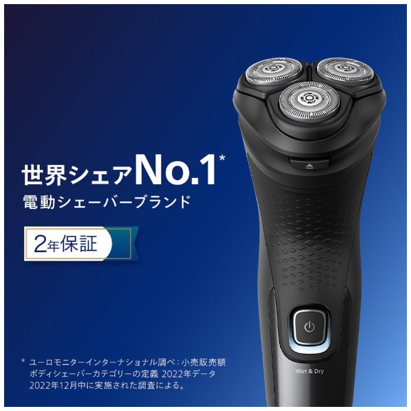 フィリップス 3000Xシリーズ メンズシェーバー ダークフォレストグリーン X3052/00 [回転刃] PHILIPS｜フィリップス 通販 |  ビックカメラ.com