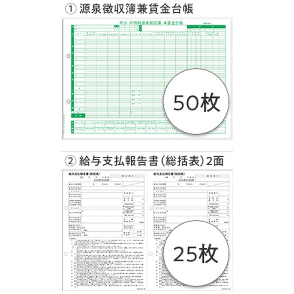 やよいの給与計算の通販・価格比較 - 価格.com