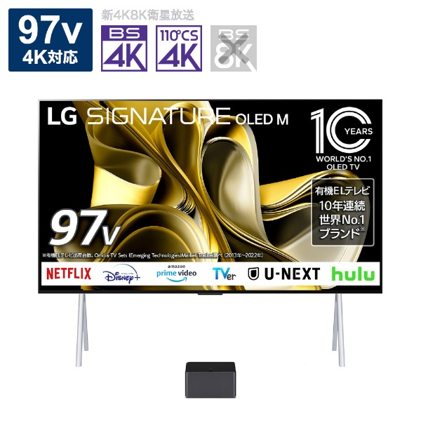 97V型 4Kワイヤレス有機ELスマートテレビ LG SIGNATURE - OLED97M3PJA