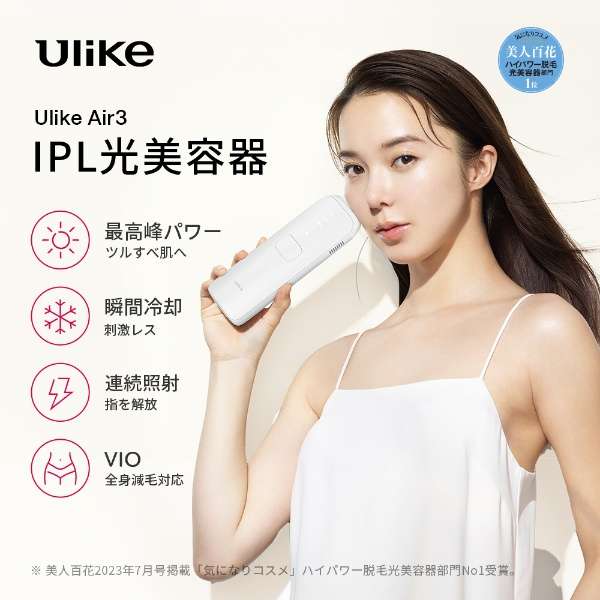 光美容器Ulike Air3总计护理安排UI06S_6