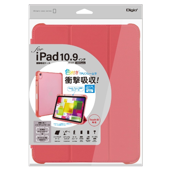 10.9インチ iPad（第10世代）用 衝撃吸収ケース ピンク TBC-IP2202P 