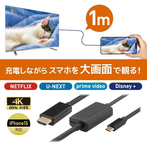 USB-C  HDMI{USB-CX(dp USB PDΉ)P[u [f /1m /4KEHDRΉ] RS-UCHD4K60-1M_2