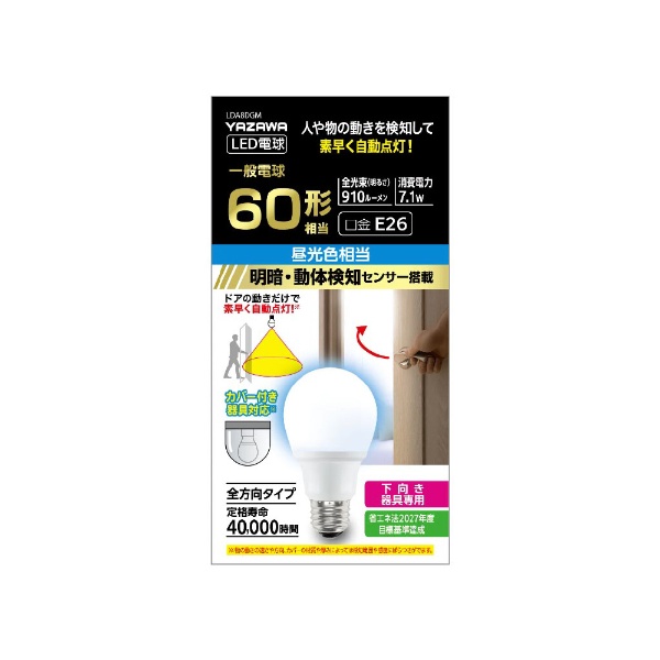LDA6D-H/KU/TL LED電球 トイレ向け 人感度センサー付き ホワイト [E26