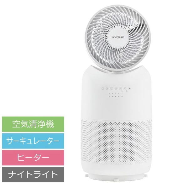 Acerpure cool（2in1/サーキュレーター＆空気清浄機製品） ホワイト