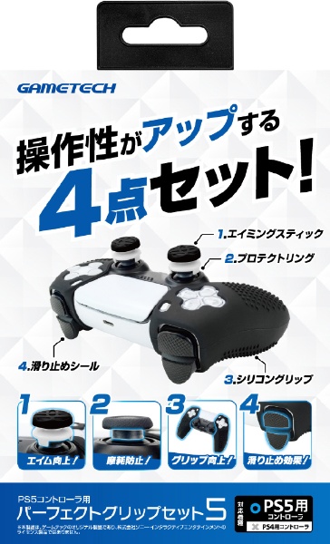 PlayStation5 DualSense ワイヤレスコントローラー ダブルパック CFIJ 