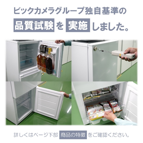 冷蔵庫 ホワイト OBBR-121A(W) [幅49.5cm /121L /2ドア /右開きタイプ 