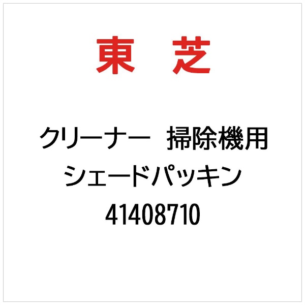 掃除機・クリーナー用 ハンディボディ（完） N用 0530045911 AQUA｜アクア 通販 | ビックカメラ.com