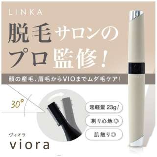 充电式电动剃须刀viora(中提琴)LINKA(链结编辑器)温暖格雷