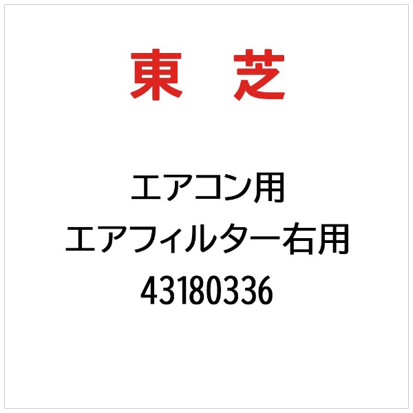 エアコン用 エアフィルター 2100090 ダイキン｜DAIKIN 通販 | ビックカメラ.com