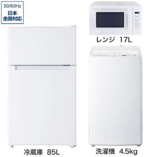 3分独自生活家电安排(冰箱:85L，洗衣机:4.5kg，范围)[基本的安排]