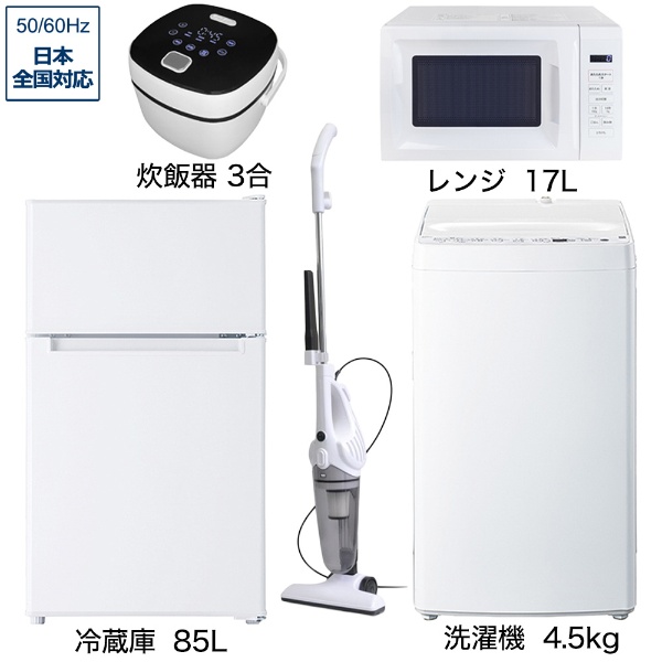 509C 冷蔵庫 洗濯機 一人暮らし向け 大人気セット 小型 セット 安い 綺麗