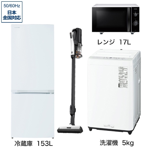 4分独自生活家电安排(冰箱:153L，洗衣机:5kg，范围，吸尘器)[精选的安排1]]