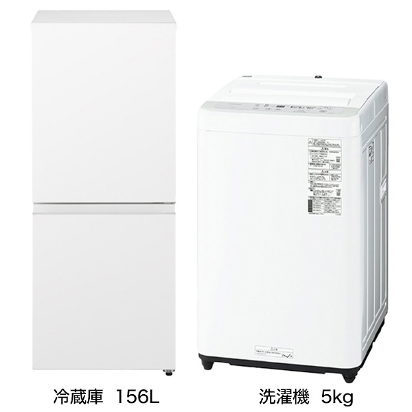 一人暮らし家電セット2点（冷蔵庫：153L、洗濯機：5kg）[こだわり