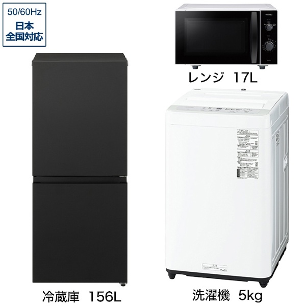 791 三菱 冷蔵庫 小型 洗濯機 一人暮らし 国内メーカーセット 美品-