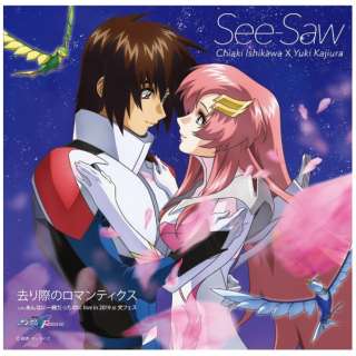 See-Saw/ 去り際のロマンティクス 【CD】
