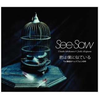 See-Saw/ N͖lɎĂ yCDz