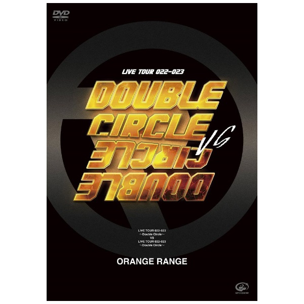 ORANGE RANGE/ LIVE TOUR 022-023 ～Double Circle～ VS LIVE TOUR 022-023  ～Double Circle～ 【DVD】 ビクターエンタテインメント｜Victor Entertainment 通販 | ビックカメラ.com