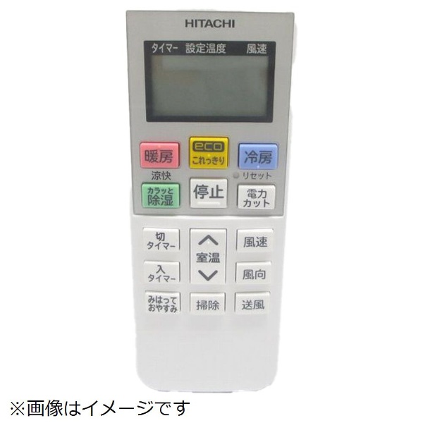 エアコン用リモコン（RAR-5P1） RAS-AE22B-002 [単4電池×2本(別売)] 日立｜HITACHI 通販 | ビックカメラ.com