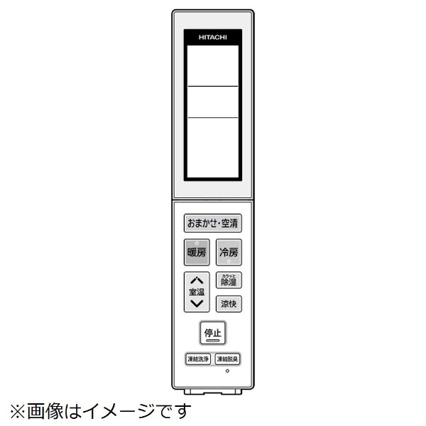 エアコン用リモコン（RAR-BD2） RAS-X28R-003 [単3電池×2本(別売)] 日立｜HITACHI 通販 | ビックカメラ.com