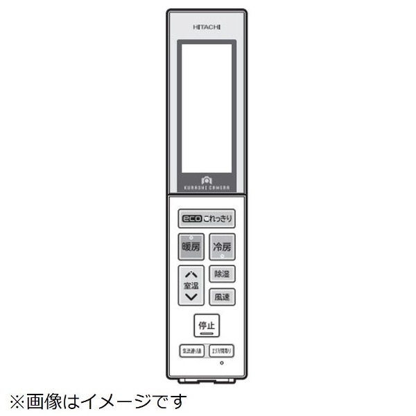 エアコン用リモコン（RAR-7E6） RAS-XC28F-102 [単3電池×2本(別売)] 日立｜HITACHI 通販 | ビックカメラ.com