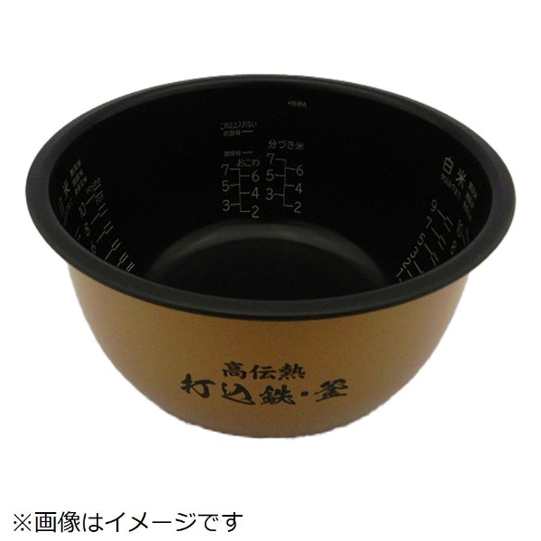 炊飯器用カマ（ウチガマ） RZ-TS180M-001