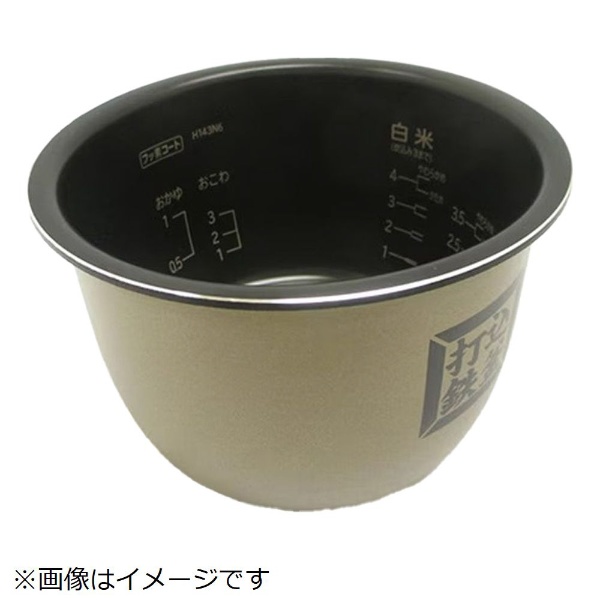 炊飯器用カマ（ウチガマ） RZ-AV180M-001 日立｜HITACHI 通販 | ビックカメラ.com