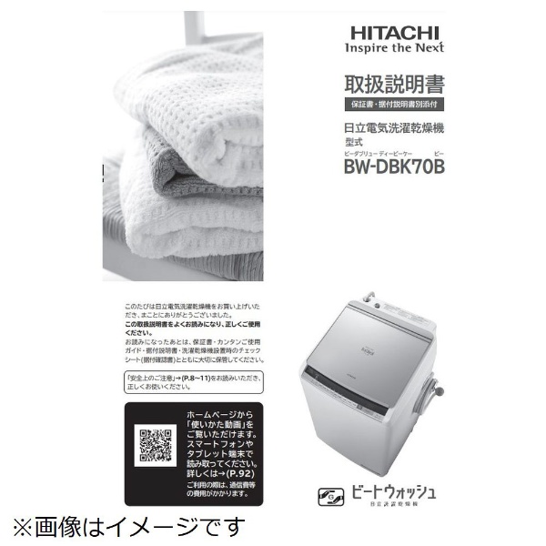 洗濯機用ネット（KV） BW-8KV-003 日立｜HITACHI 通販 | ビックカメラ.com