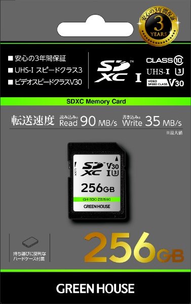 SDXCカード UHS-I U3 V30 256GB GH-SDC-ZB256G [Class10 /256GB]