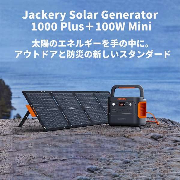 |[^ud{RpNg\[[plZbg Jackery Solar Generator 1000 Plus 100mini JSG-1010E [_S`ECIdr /8o /ACEDCEUSB-C[dE\[[[d]_5