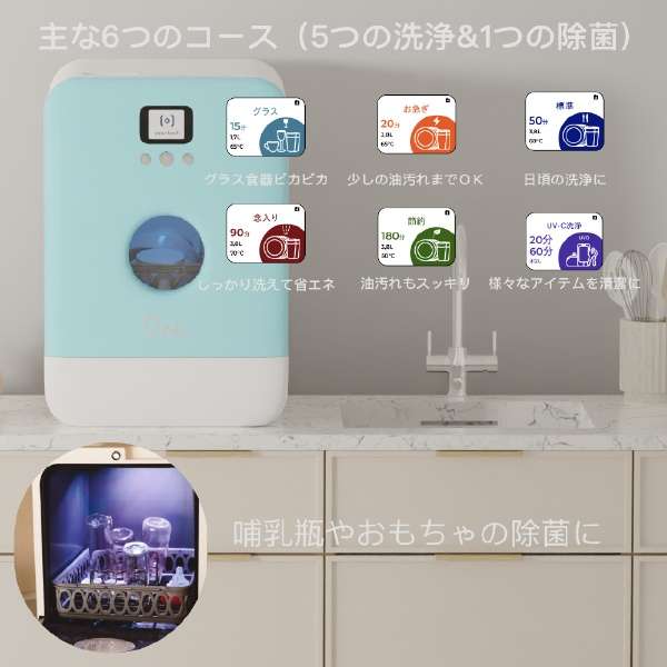 供洗碗机Bob ru·微型冰蓝色DT-BOB-WH-IB[4个人使用的/中间(浅型)型][只发送]_7