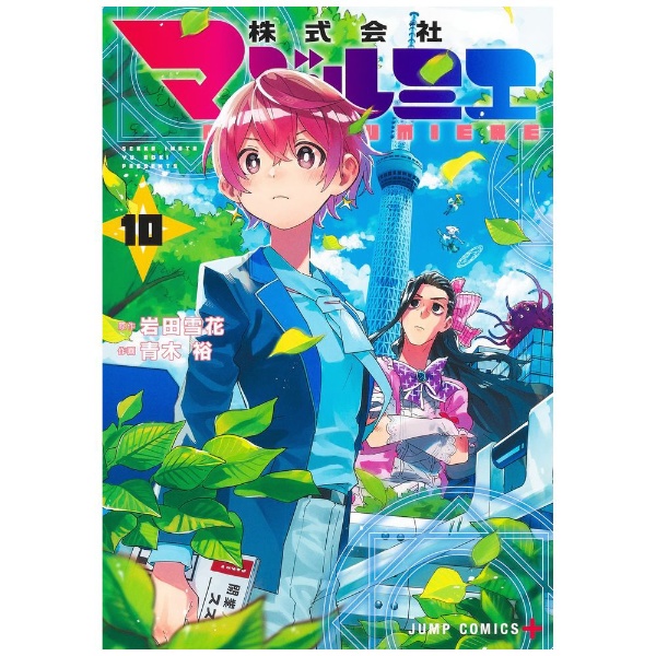 メイキング・オブ「あなたの初恋探します」～初恋探し株式会社へようこそ～ 【DVD】 ポニーキャニオン｜PONY CANYON 通販 |  ビックカメラ.com