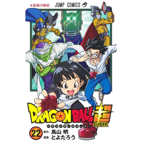 ドラゴンボール超 TVシリーズ コンプリートDVD BOX 下巻 【DVD 