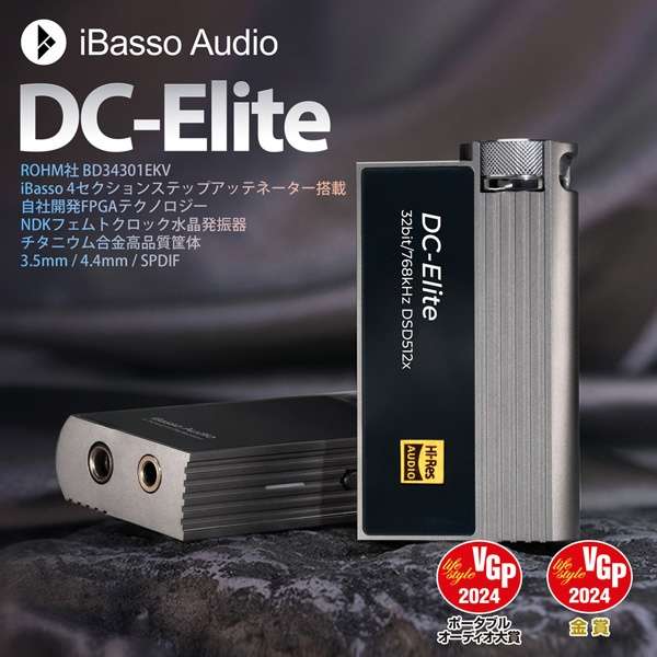 USB-DACAv DC-Elite_5