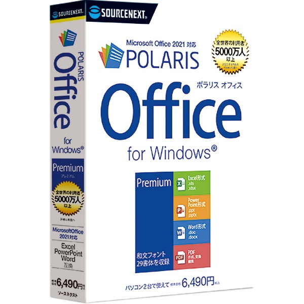 Polaris Office Premium[Windows用]