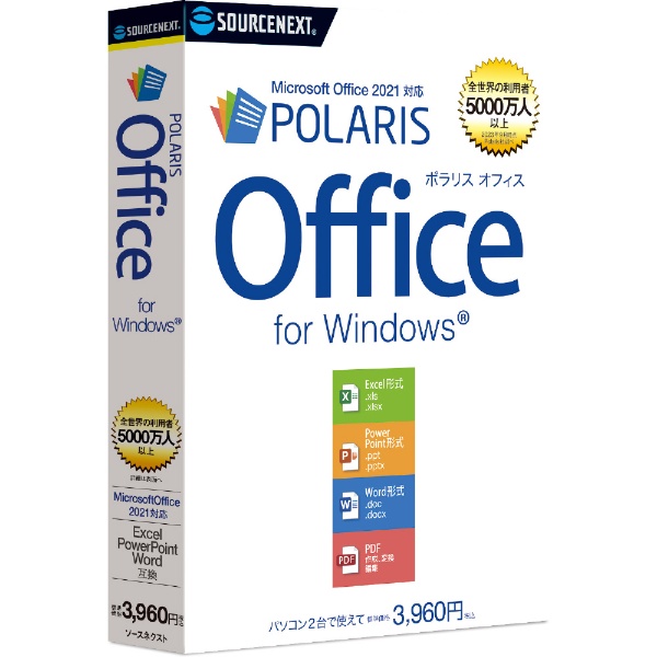 Polaris Office[Windows用]