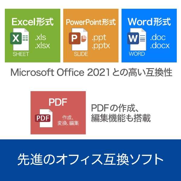 Polaris Office[Windows用]_2