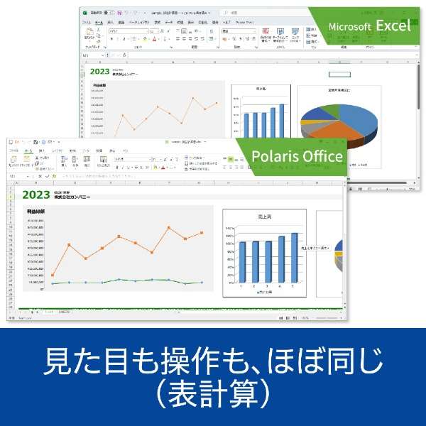 Polaris Office [Windowsp]_3