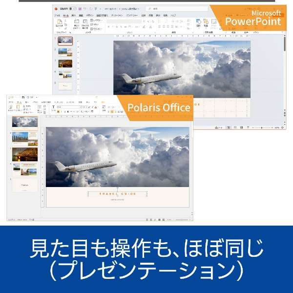Polaris Office[Windows用]_4
