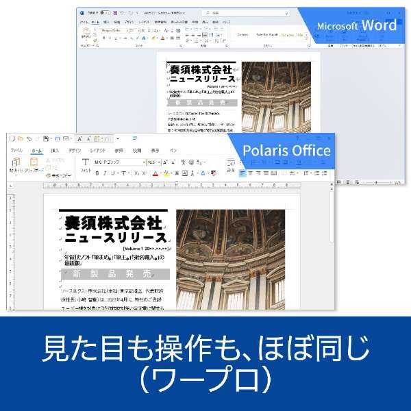 Polaris Office[Windows用]_5
