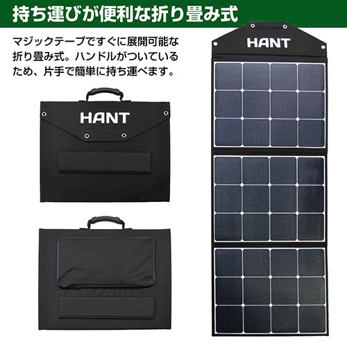 ジェイエスピー HANT ソーラーパネル120W/19.8V/6A HANTポータブル電源用 HAPP-GSF-120W